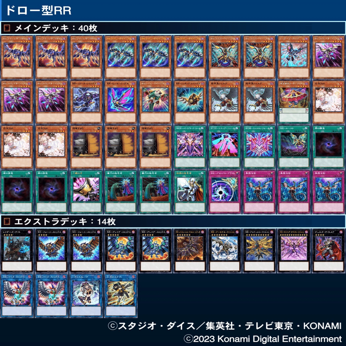 遊戯王　RRデッキ 黒咲さんも笑顔に！？最新RRデッキ解説！｜マスかっと