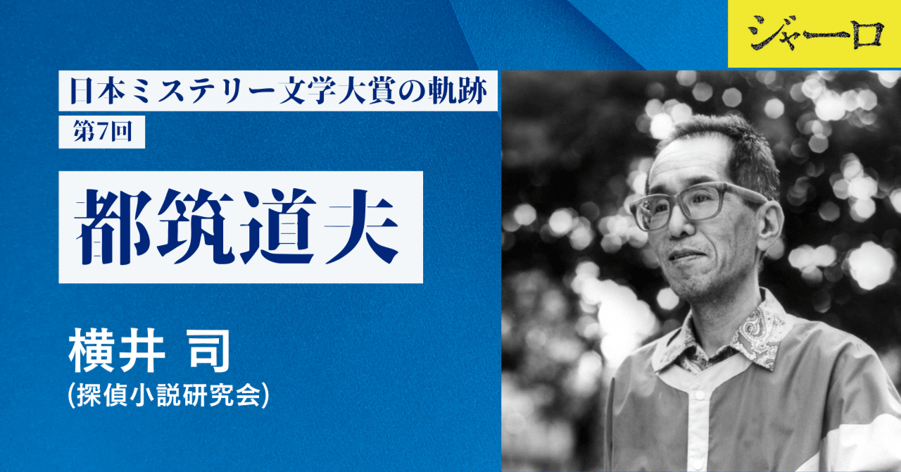 都筑道夫中公文庫全5冊セットです。 都筑道夫講談社文庫全9冊
