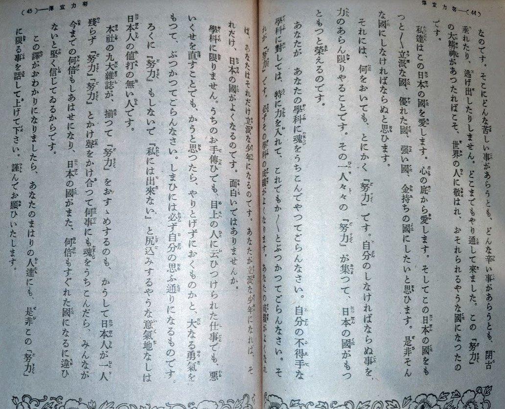 少年 創刊七周年記念号　昭和二十八年十一月一日発行 少年 創刊七周年記念号 昭和二十八年十一月一日発行