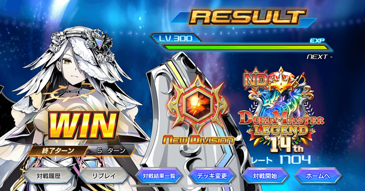 NDレート1700到達赤単ヴァルブレア｜裏美馬