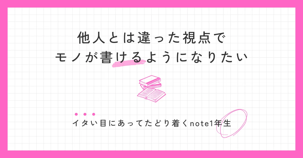 見出し画像