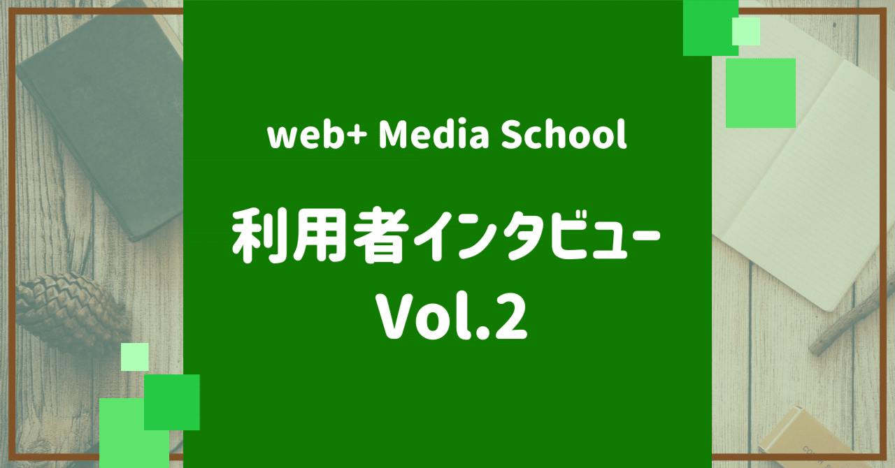 web+編集部｜note