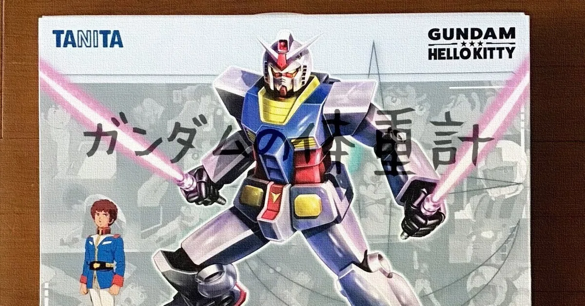 夫の健康管理の為に“ガンダムの体重計”を買ってみた｜uo