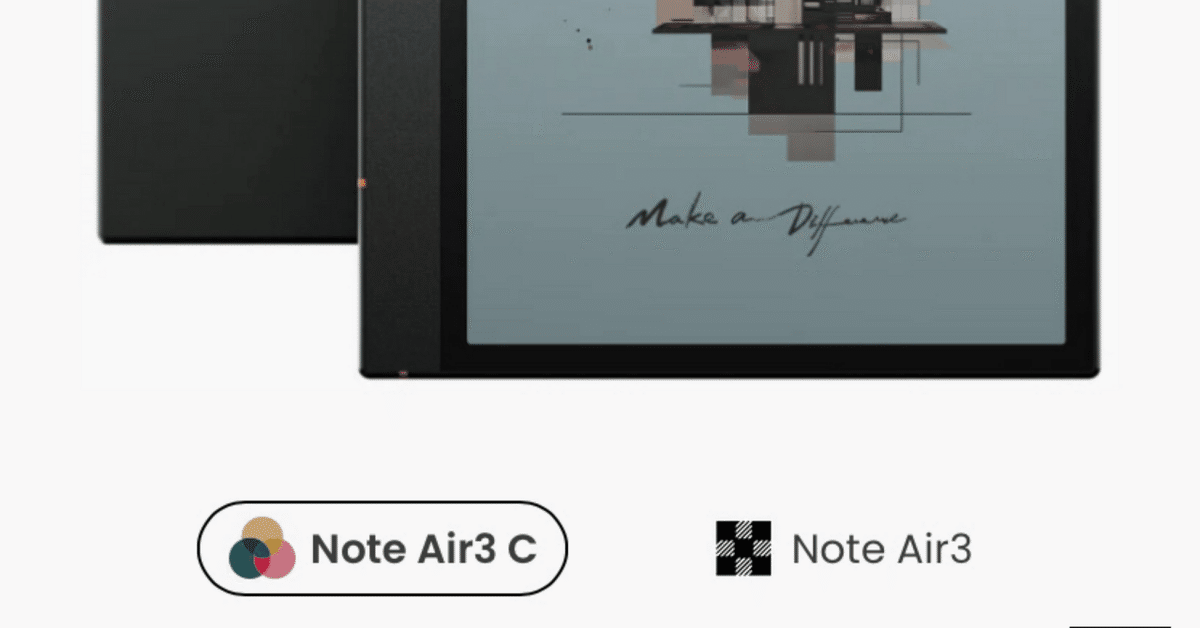 買っちまったなぁ❤️BOOX NoteAir3 C 10.3インチ①:Einkが好き