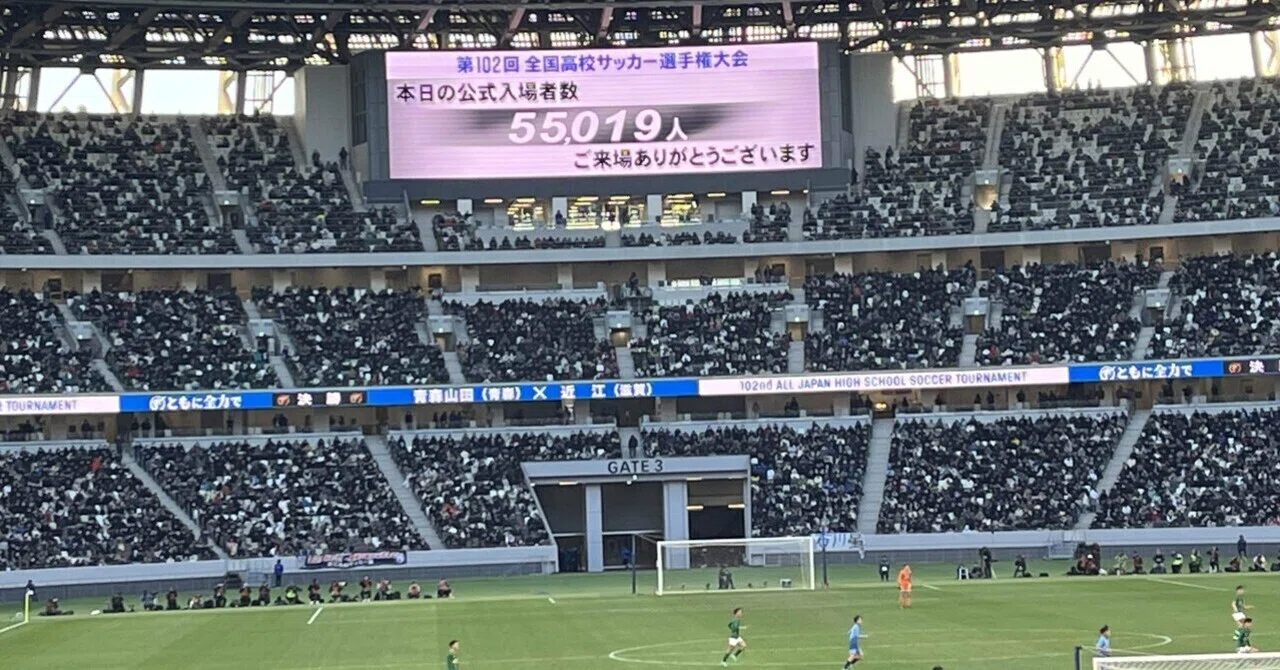 温友】高校サッカー選手権大会決勝と月島もんじゃと築地場外市場 