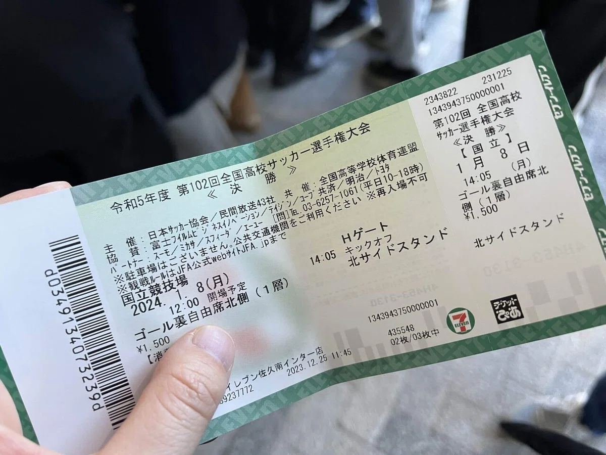 温友】高校サッカー選手権大会決勝と月島もんじゃと築地場外市場 