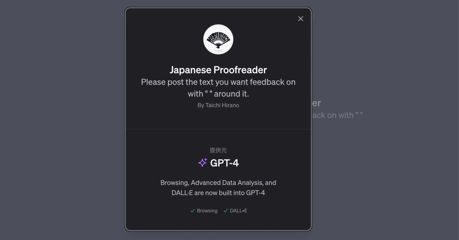 自分の書いた文章をブラッシュアップしてくれるGPT「Japanese