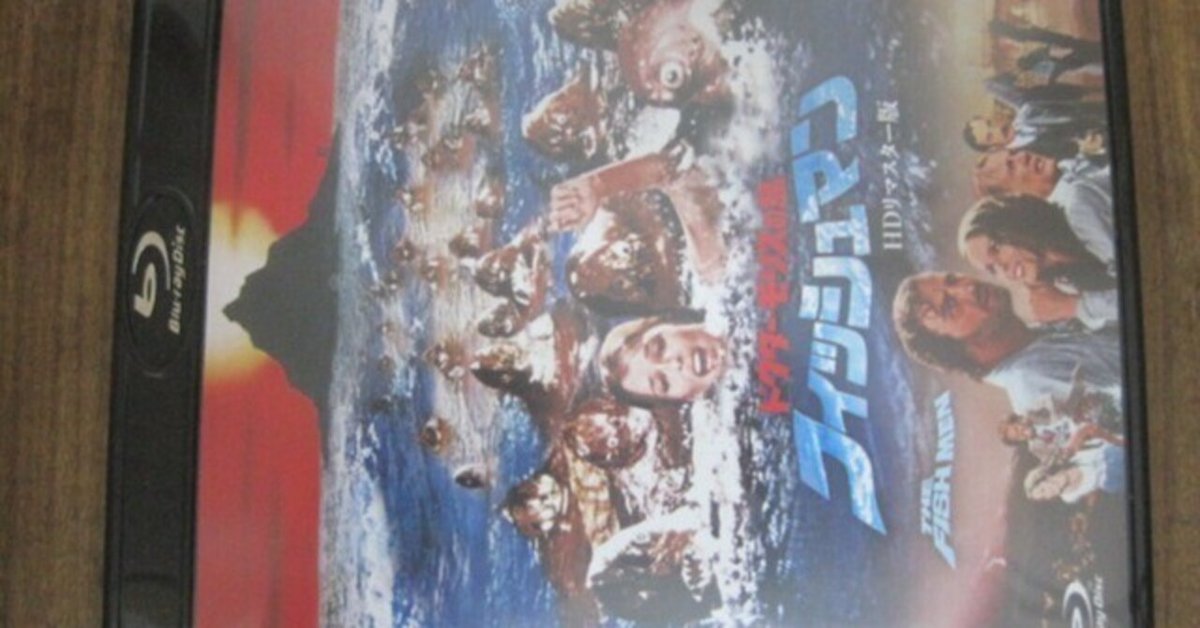 SCREAMERS　ドクター・モリスの島　フィッシュマン　Blu-ray SCREAMERS ドクター・モリスの島 フィッシュマン Blu-ray - メルカリ