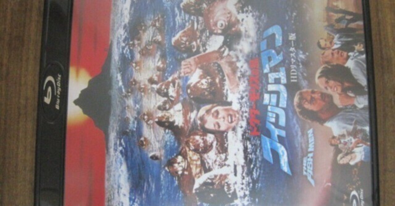 映画「ドクター・モリスの島 フィッシュマン」HDリマスター版