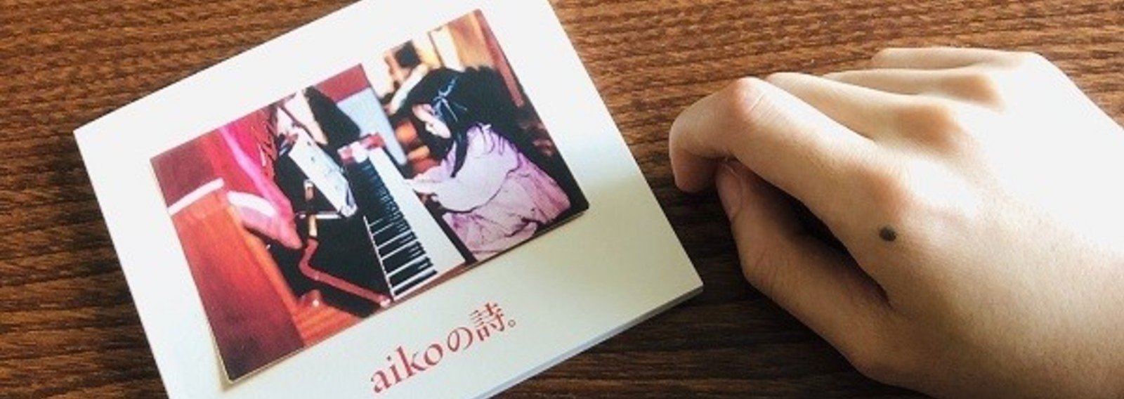 Aikoの詩 全曲紹介と回想文 レビュー セパ タクロウ Note Aikoの詩 全曲紹介と回想文 レビュー セパ タクロウ Note