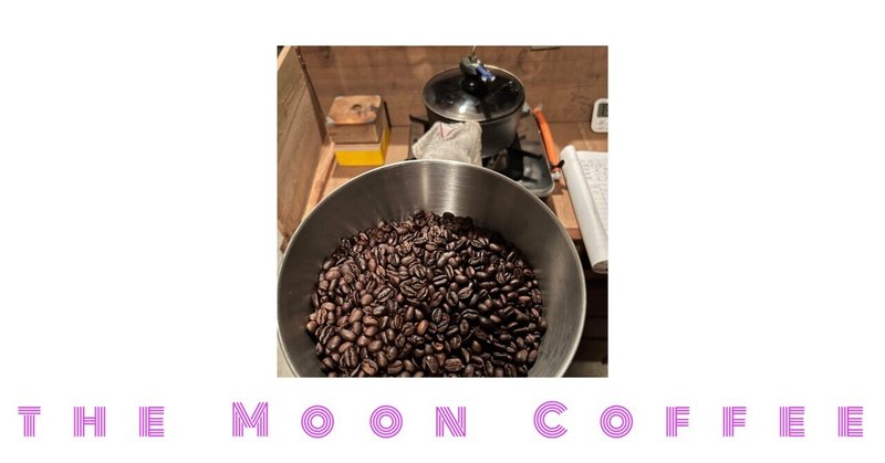 コーヒー豆 片手鍋 自家焙煎の記録 Vol.359 - ETHIOPIA