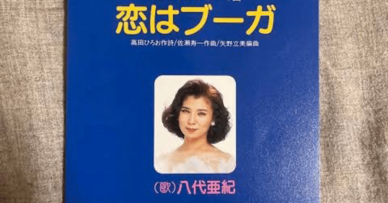 とっても!ラッキーマン 2 CD アルバム 八代亜紀 - e-life-sp.co.jp