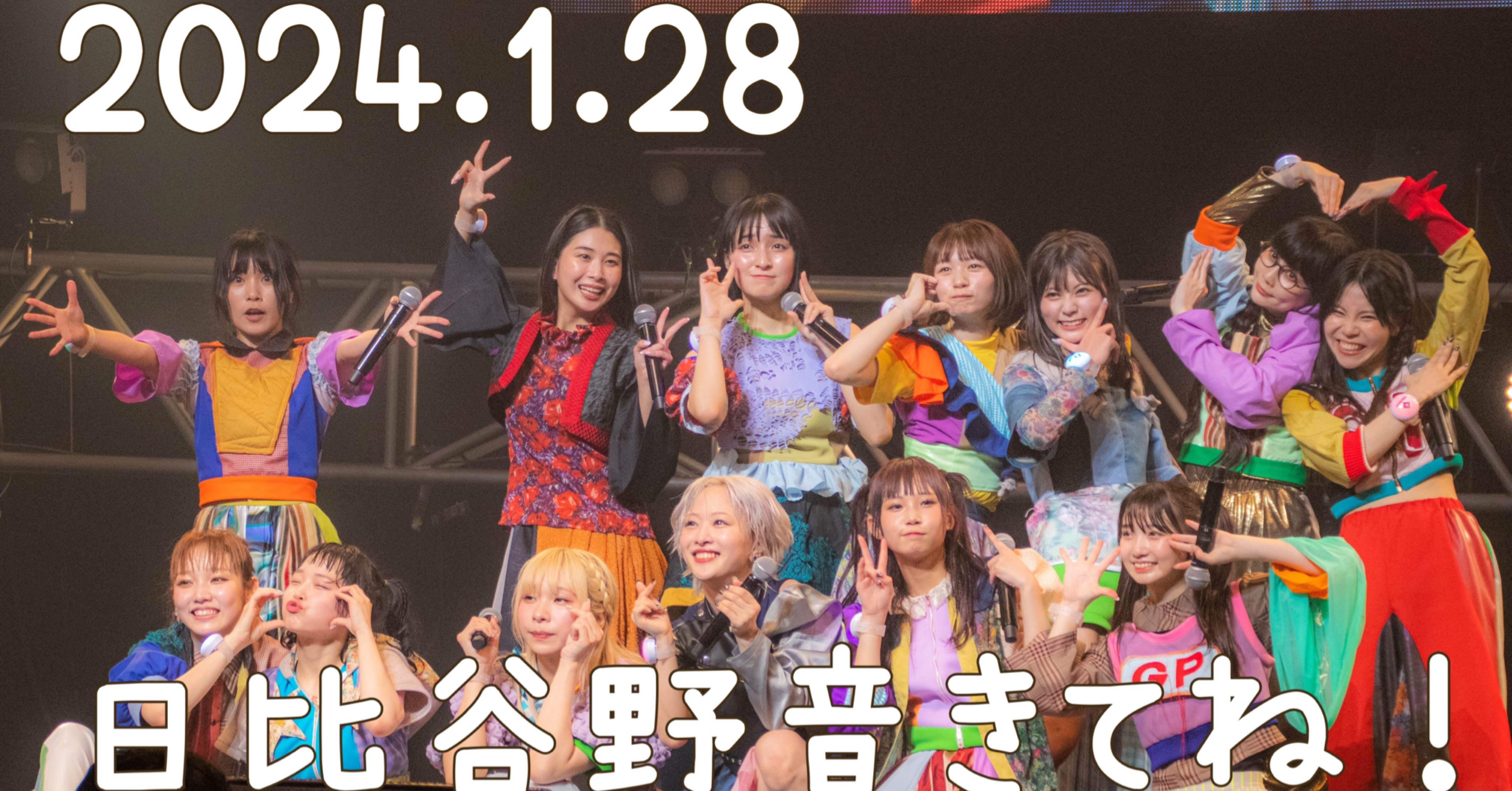 GANG PARADEと日比谷野外音楽堂｜りつき