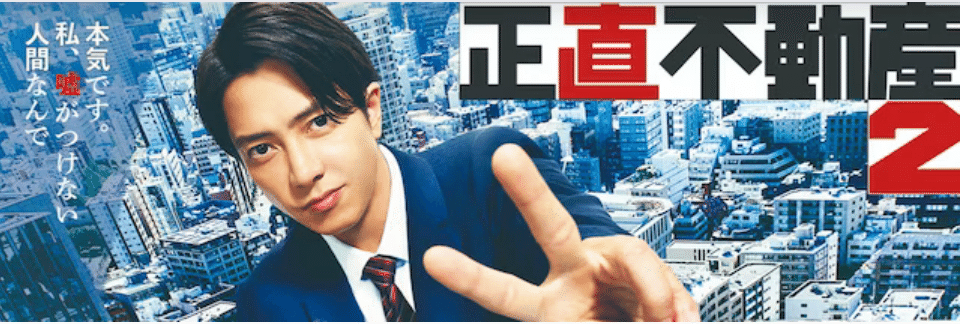 開催中セール一覧 正直不動産2」の人気タグ記事一覧｜note ――つくる、つながる、と ノート・メモ帳