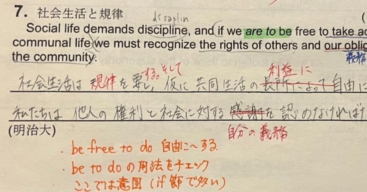 和訳問題を極めるコツは無限和訳!? 英語大好き早大生が和訳の勉強法を