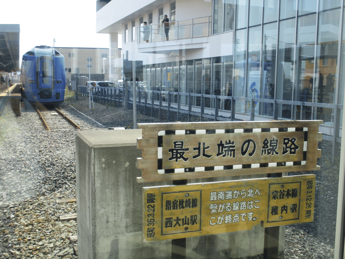 鉄道看板札幌行ー稚内行　（一枚表裏） 鉄道看板札幌行ー稚内行 （一枚表裏）