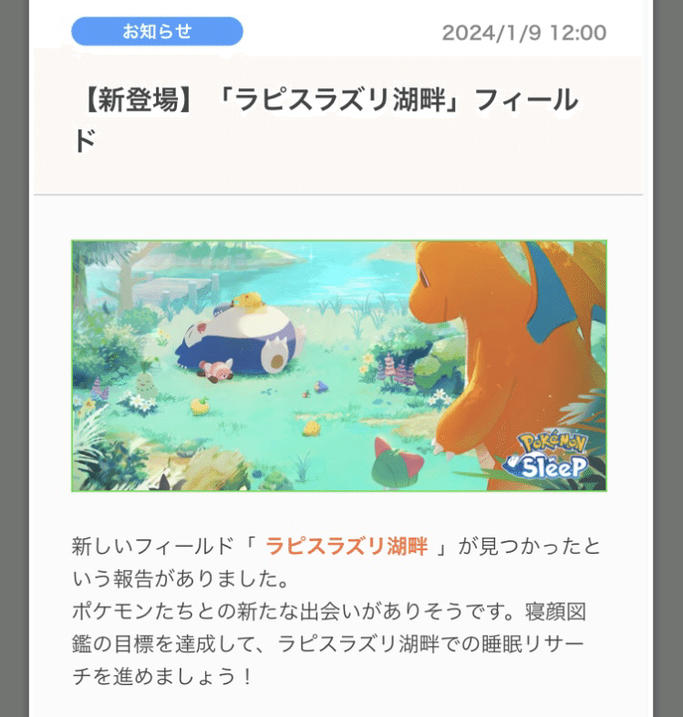 ポケモンスリープ　渋谷　限定　クリアファイル　ゴースト旧発電所　ラピスラズリ湖畔 ポケモンスリープ 渋谷 限定 クリアファイル ゴースト旧発電所