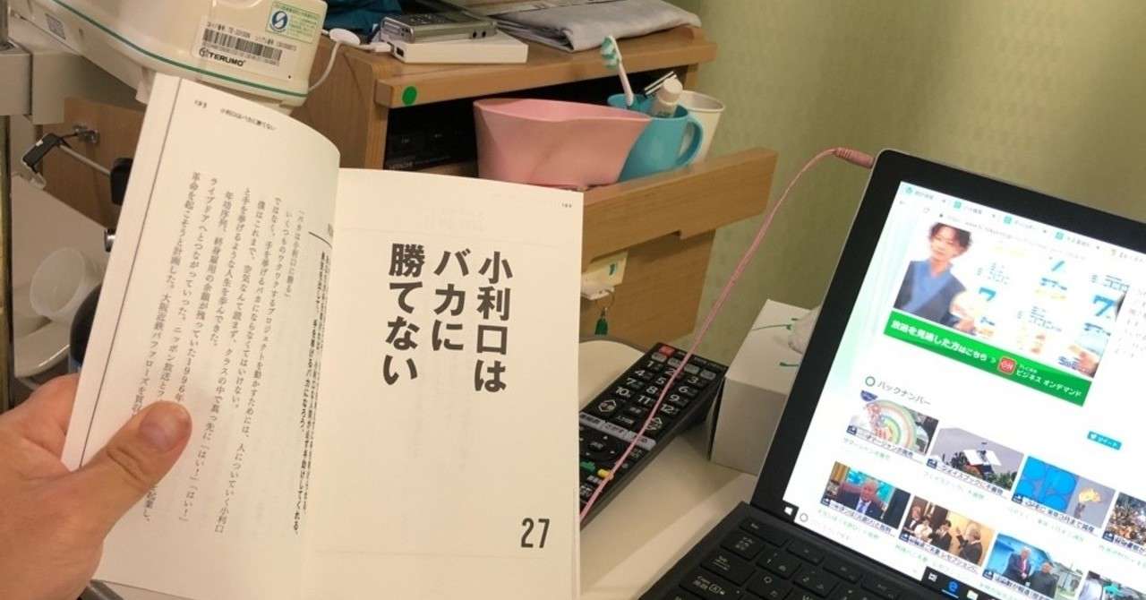 見出し画像