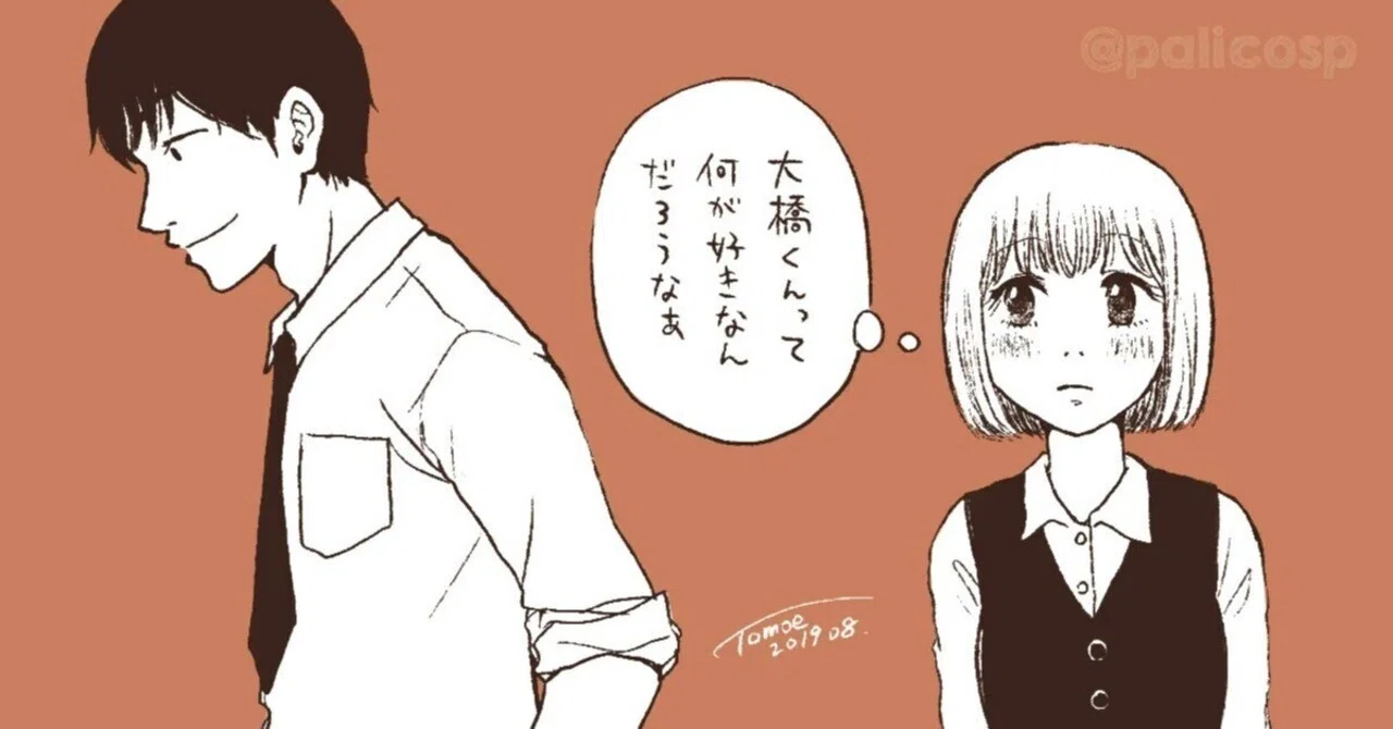 好き な 人 と うまくいかない