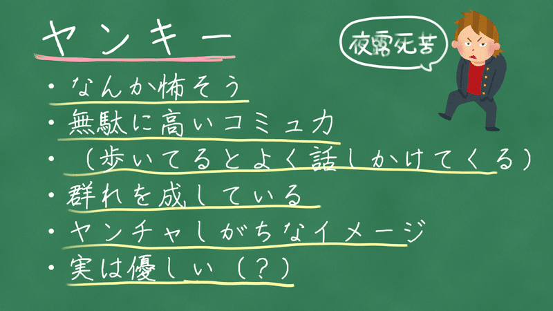 ヤンキーとキティちゃんサンダル ユニ Note