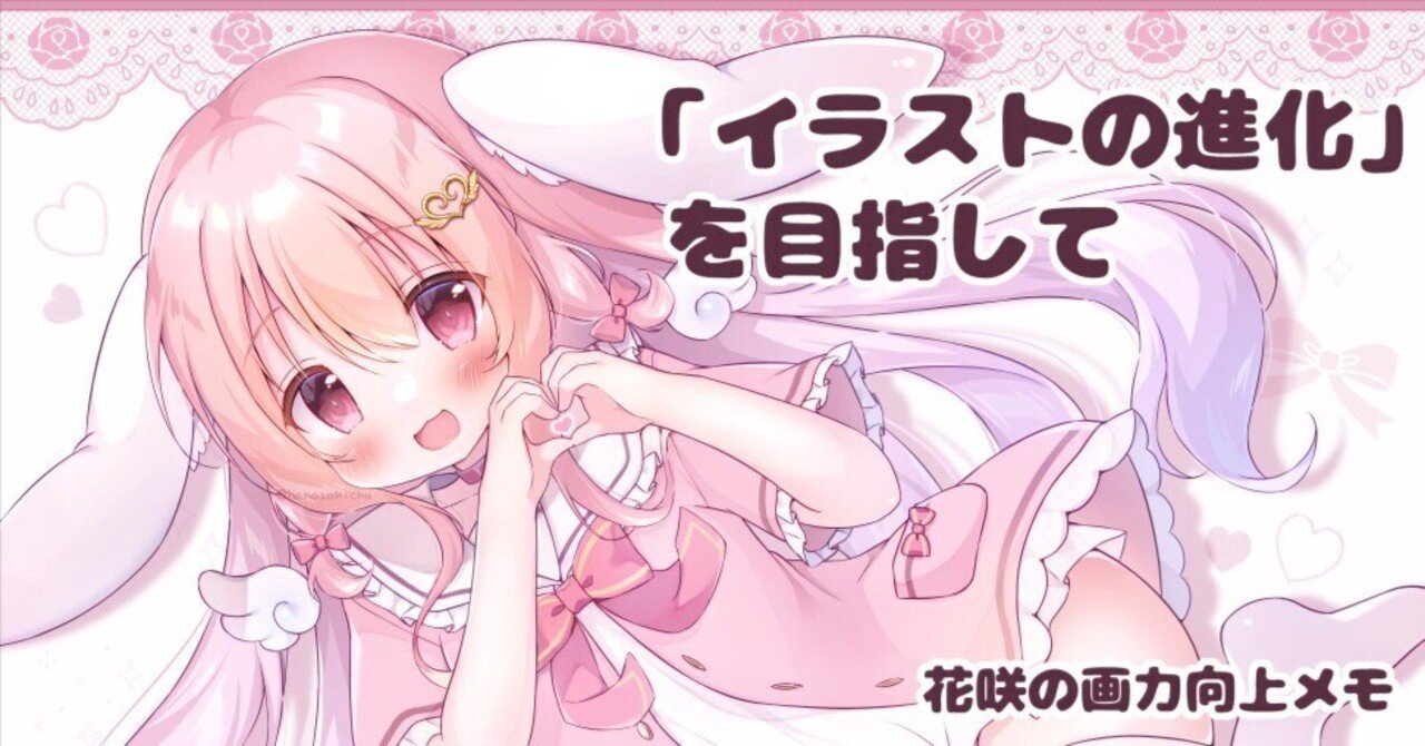 花咲ちゆ タペストリー イラストレーター 魔法少女 ゆめかわいい 今年挑戦＆成長できたこと【2022年】 - 楽しくお絵かき空間