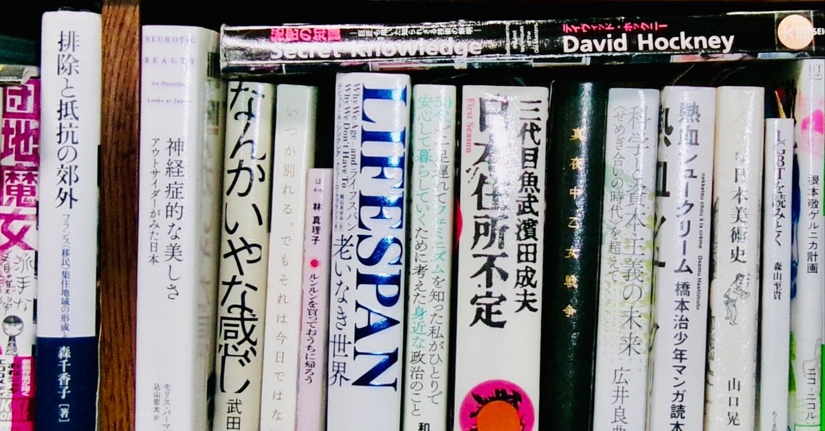 読書感想 『秘密の知識 巨匠も用いた知られざる技術の解明