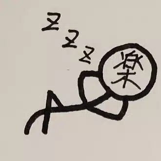 らくたの