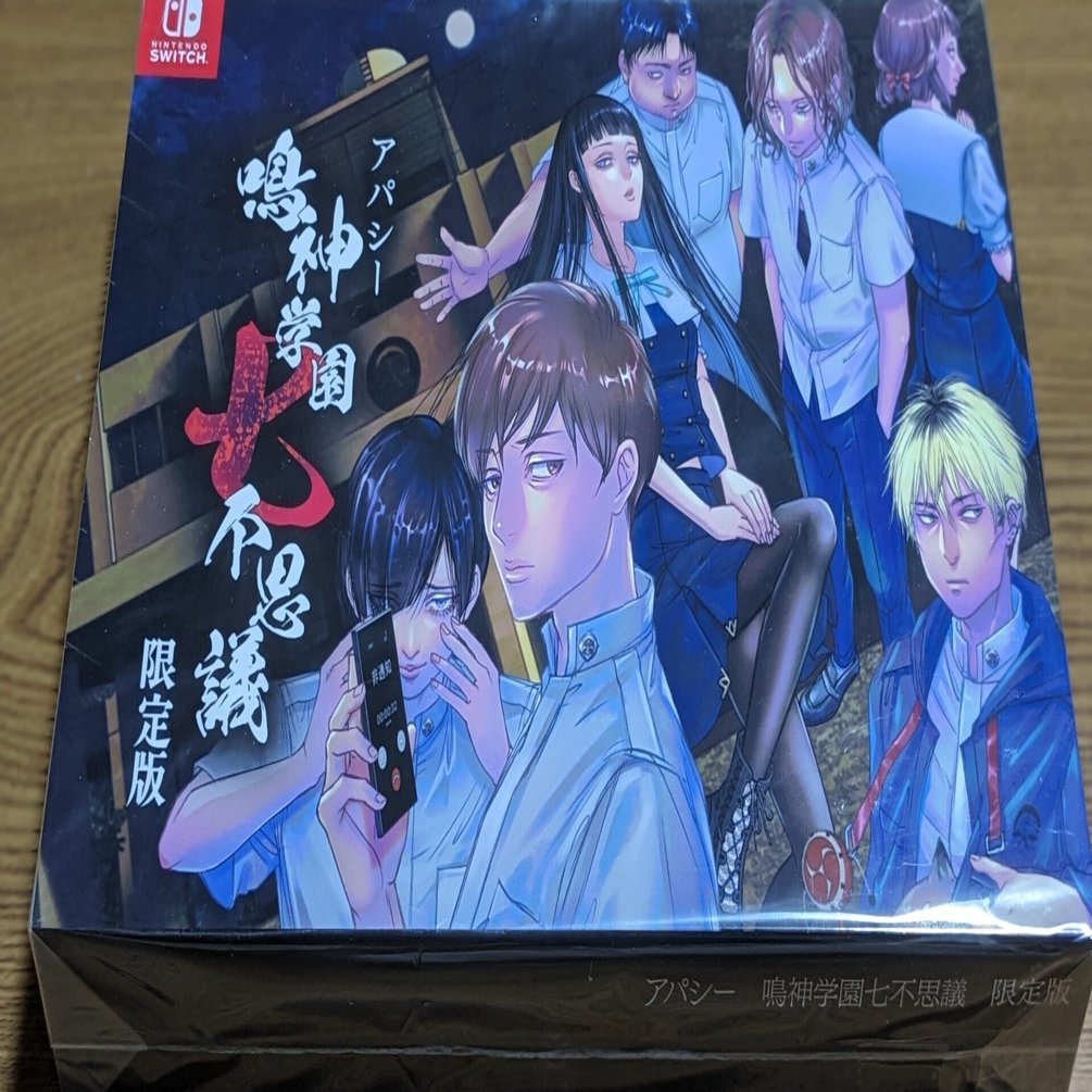 アパシー 鳴神学園七不思議 限定版 ファミ通DXパック  エビテン限定版 通常版 アパシー 鳴神学園七不思議 限定版 ファミ通DXパック｜エビテン