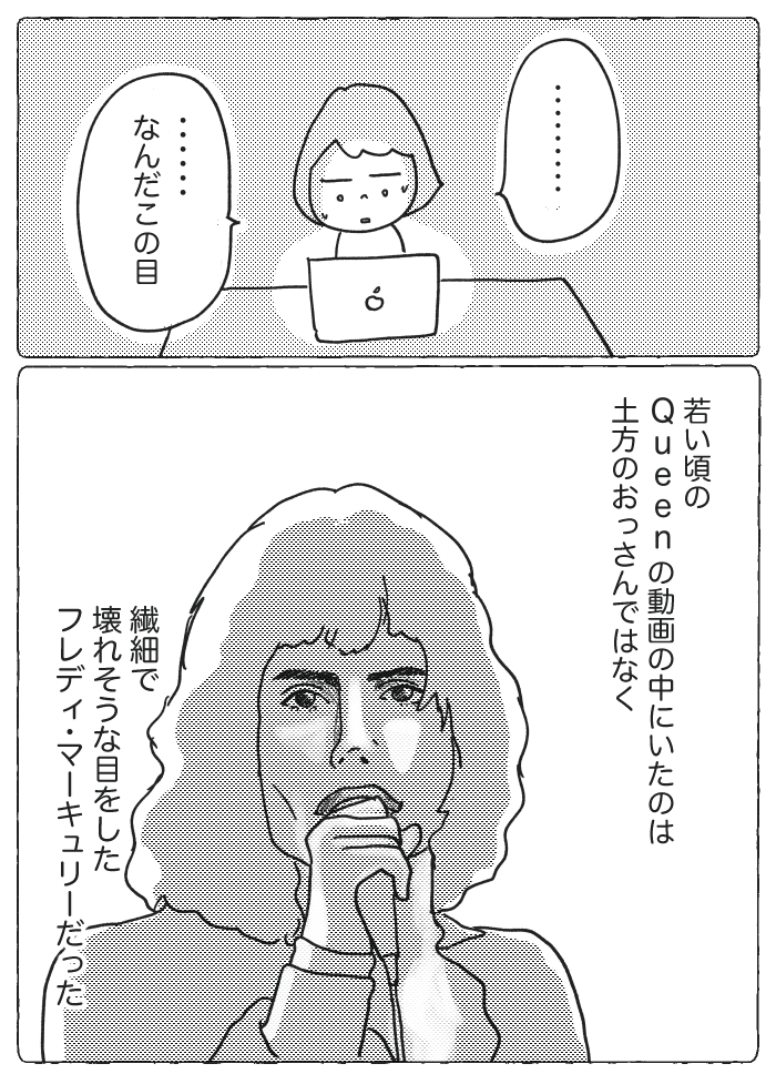 フレディ マーキュリーについてただただ熱く語る話 こまちゃん Note