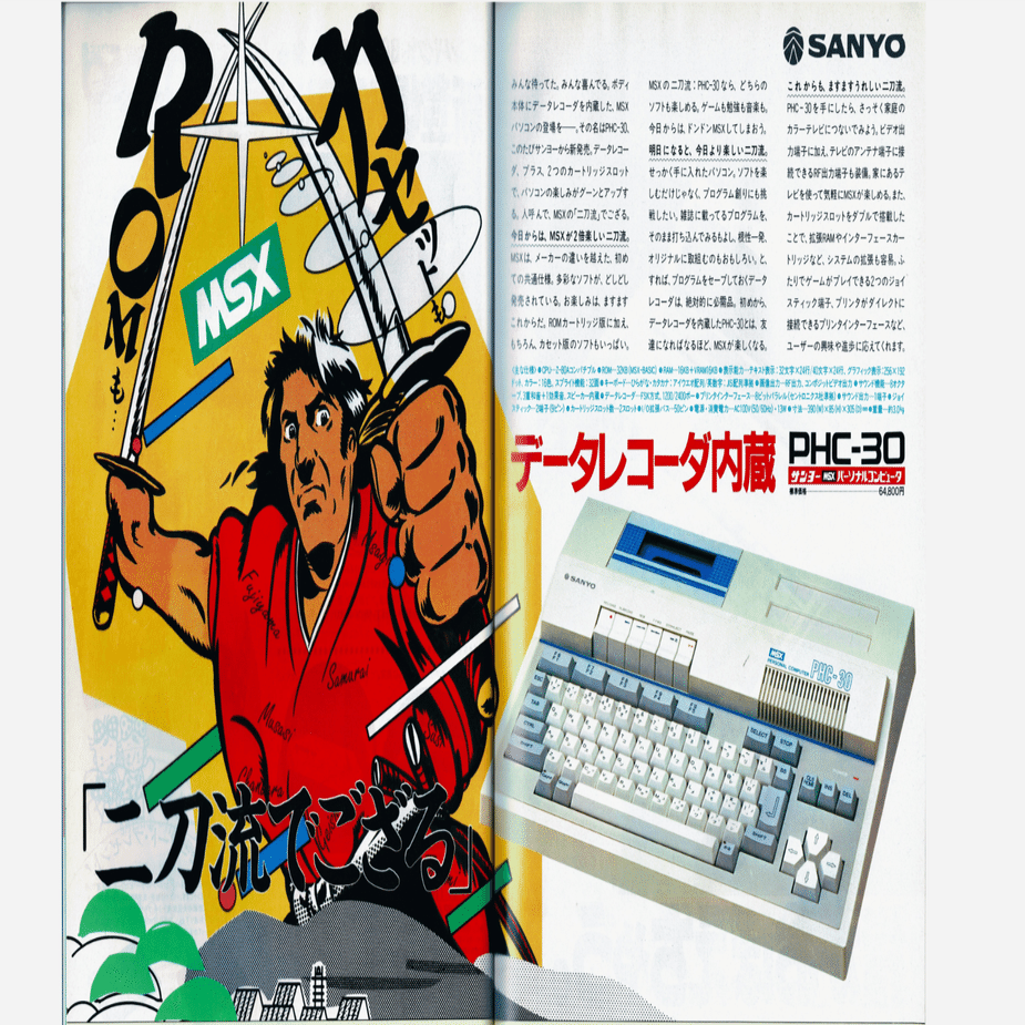 SANYO WAVY 5 MSX パーソナルコンピュータ MPC-5 Sanyo MPC-5 - MSX Wiki