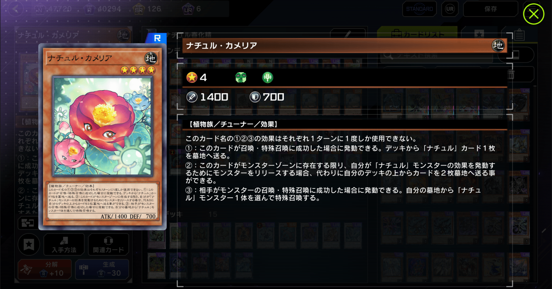 遊戯王】ナチュル春化精の使い方｜珍珍打破