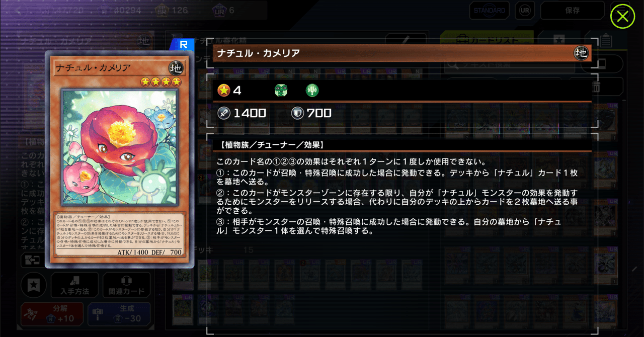 遊戯王】ナチュル春化精の使い方|珍珍打破 遊戯王】ナチュル春化精の使い方|珍珍打破