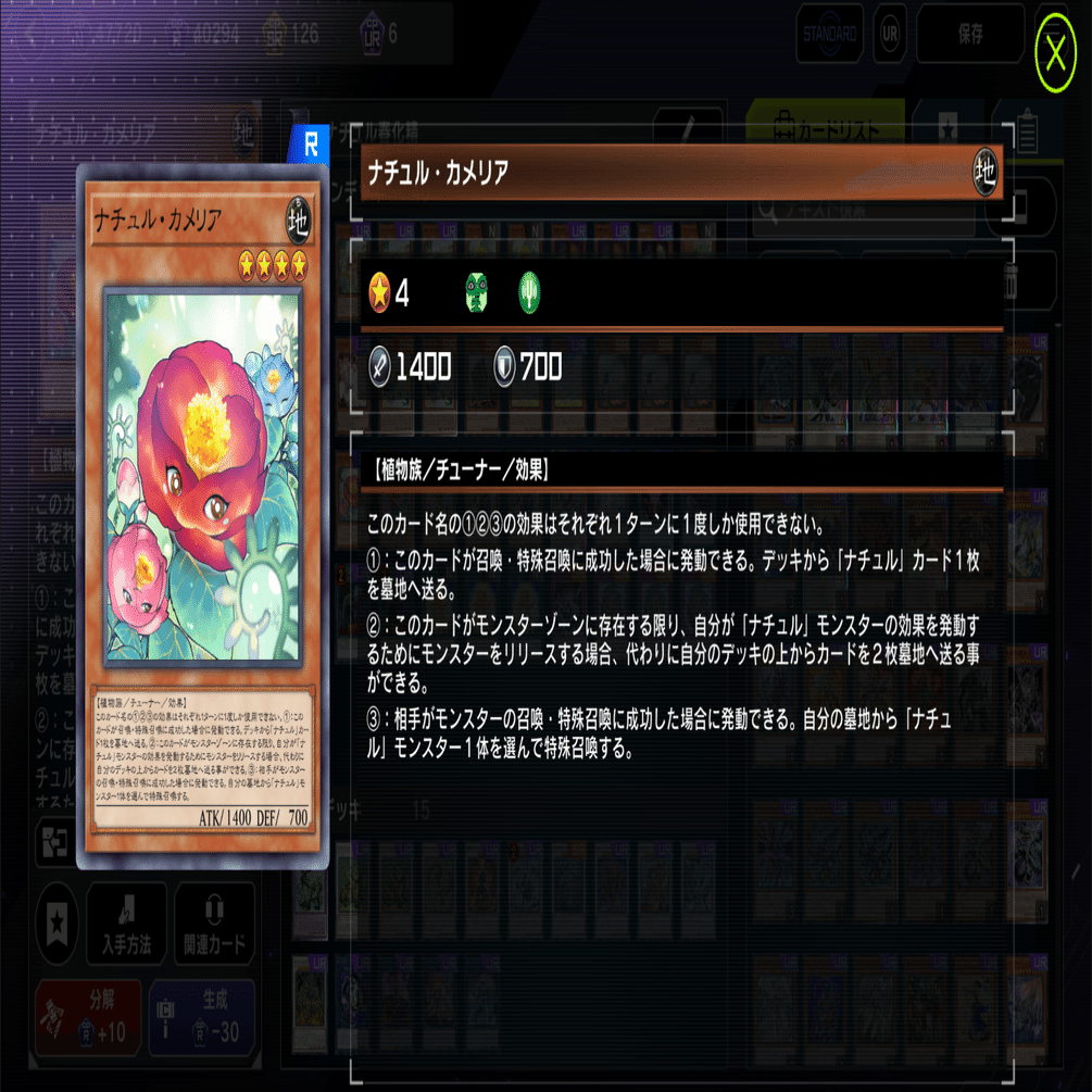 遊戯王】ナチュル春化精の使い方｜珍珍打破