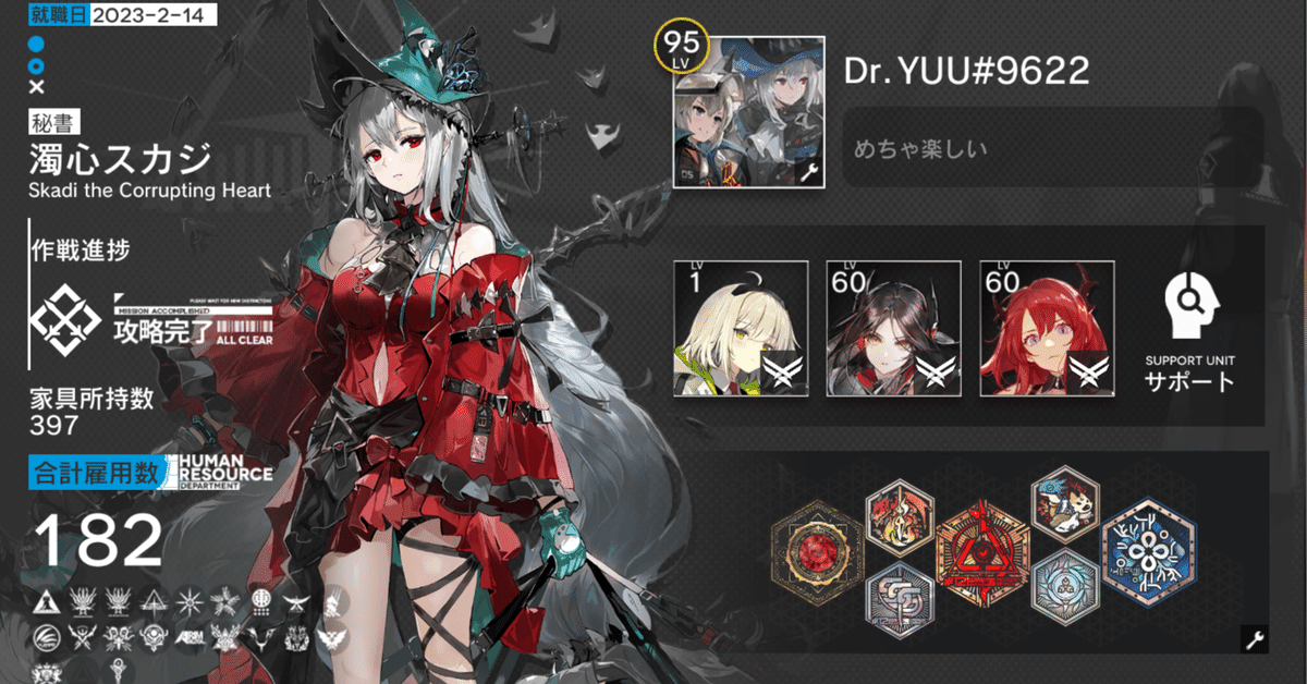 アークナイツから逃げた男が4周年リアイベに行くまでの話｜YUU