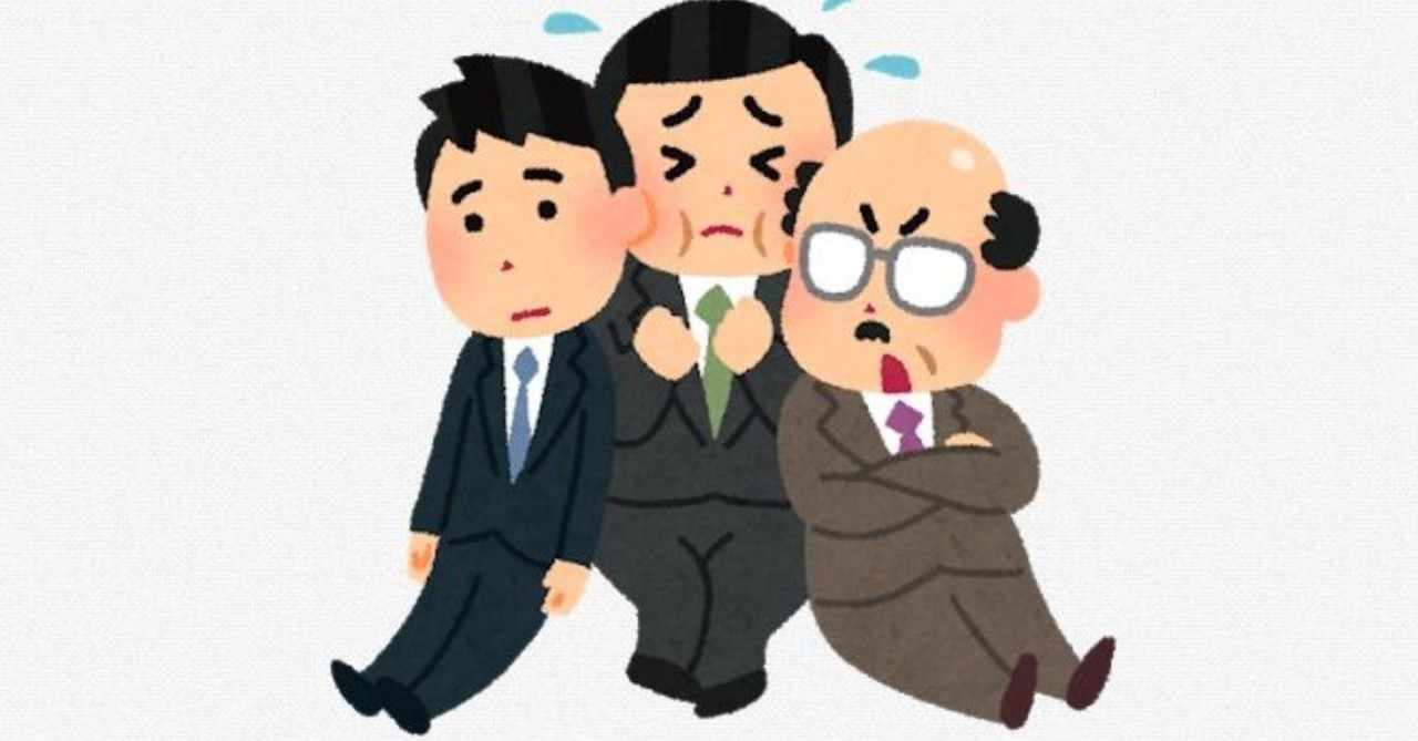 とある中間管理職 の新着タグ記事一覧 Note つくる つながる とどける
