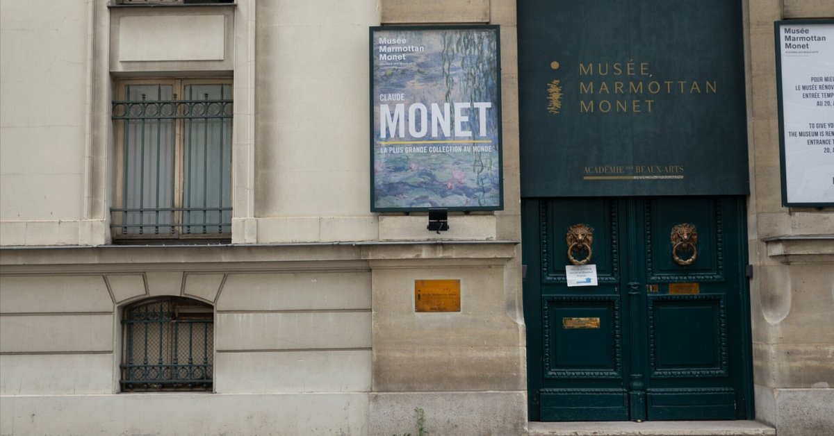 フランス パリ マルモッタン美術館 現地購入 クロードモネ 睡蓮