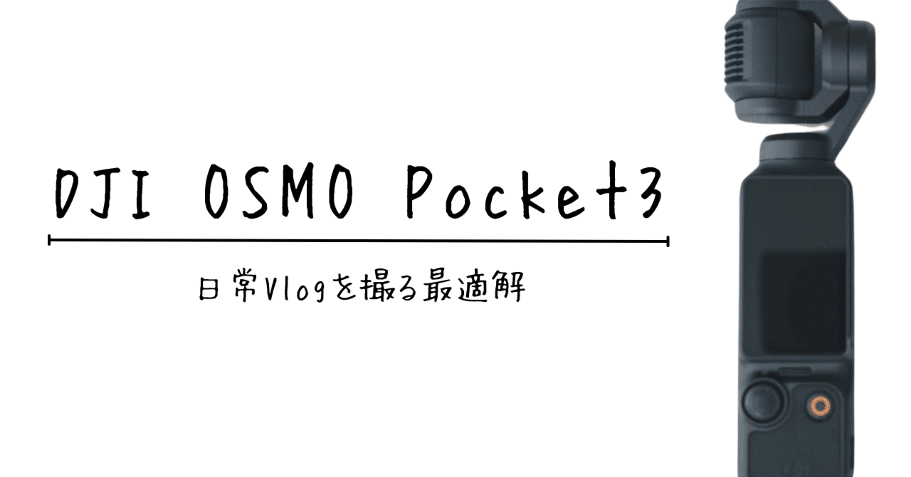 DJI Pocket 自撮り棒・ケース・SDカード付き 買い誠実 DJI Pocket 自撮り棒・ケース・SDカード付き（DJI
