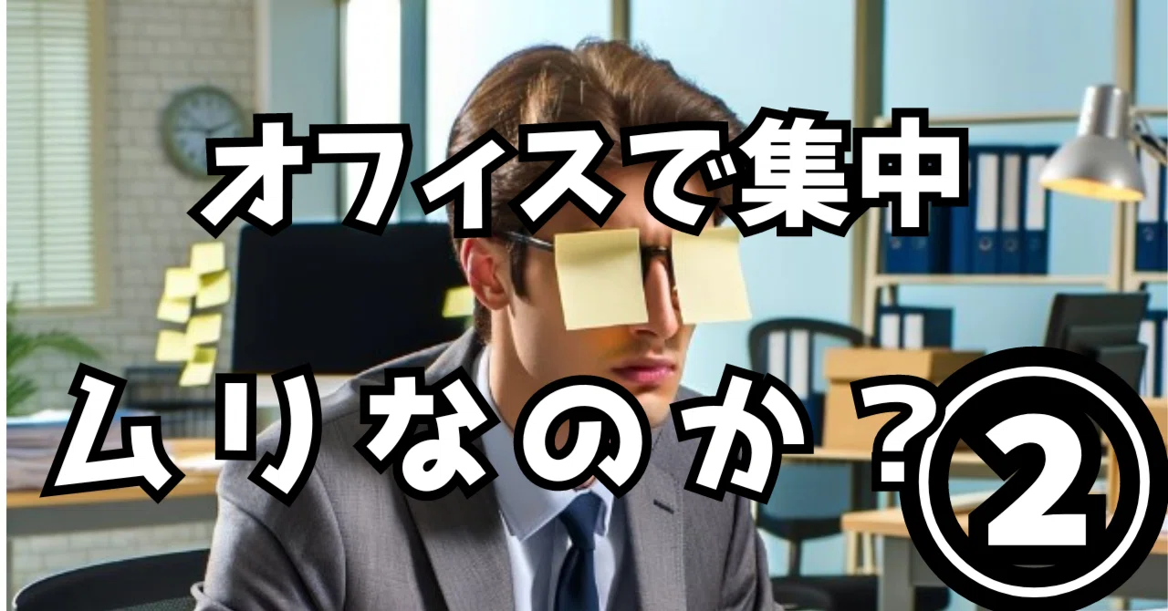 オフィスで集中】横の人の『音』が気になる時⇒「loopのイヤープラグ 