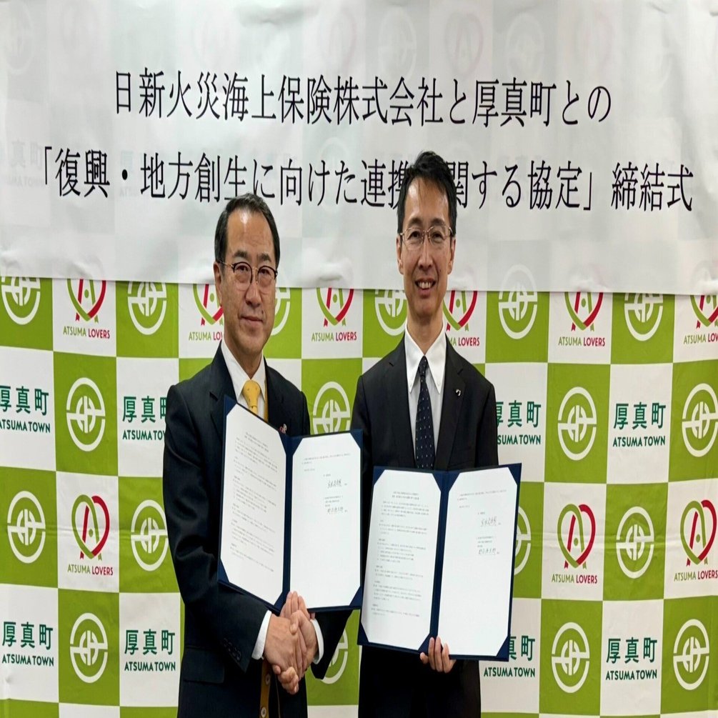 Vol.1】北海道厚真町×日新火災「復興・地方創生に向けた連携協定」を
