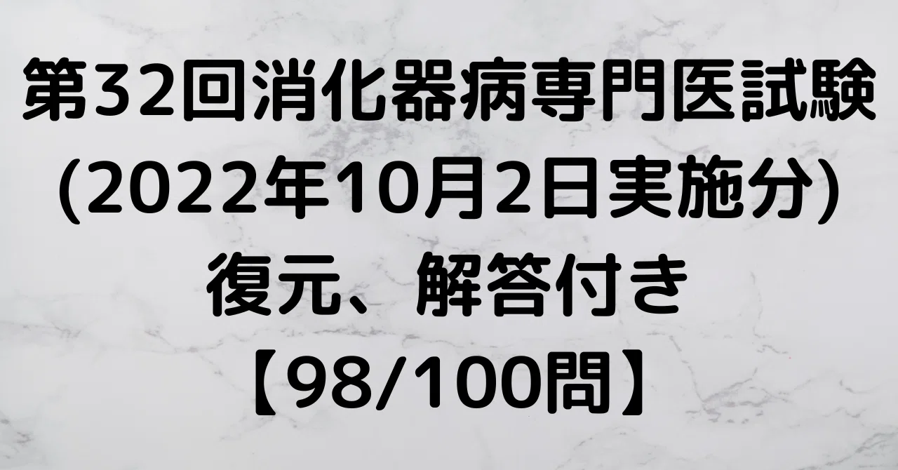 ★ 2022年度JBPOT試験 問題復元★ m3電子書籍 | TEE試験対策ガイド―JB-POT・心エコー図専門医試験徹底攻略