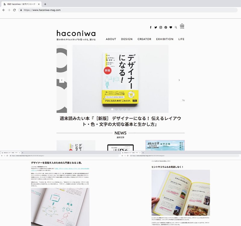 デザイン入門書 の新着タグ記事一覧 Note つくる つながる とどける