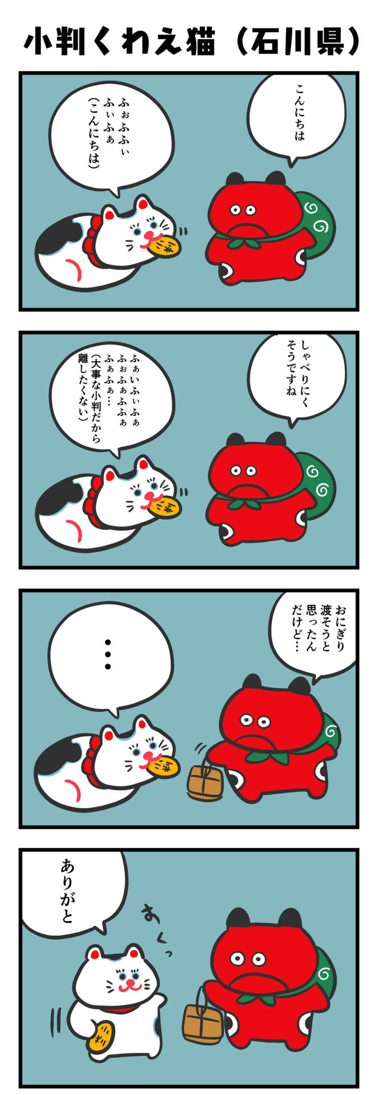 ゆるみん赤べこ日記 とんかつ太郎 Note ゆるみん赤べこ日記 とんかつ太郎 Note