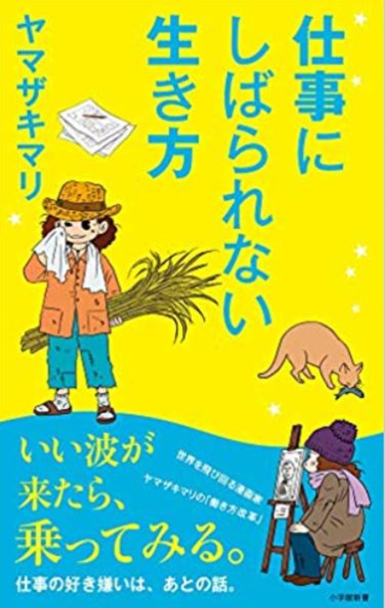 仕事にしばられない生き方 をやってきた人に感銘を受けた話 松本典子 パーソナルカラー Note