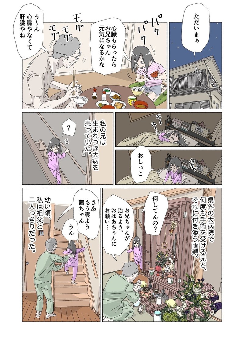 マンガの 五線譜 を追い求めて 佐渡島庸平 コルク代表 マンガの 五線譜 を追い求めて 佐渡島庸平 コルク代表