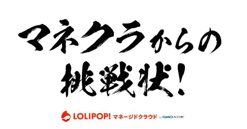 Phpカンファレンス福岡19 にて Phpコードチャレンジ マネクラからの挑戦状 を開催しました ロリポップ マネージドクラウド Note