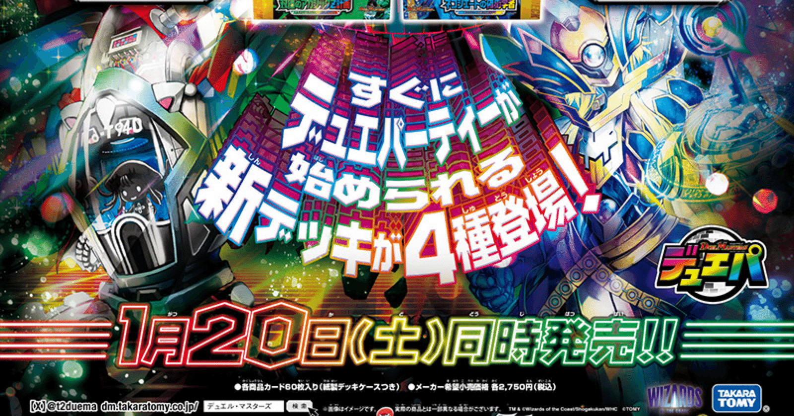 デュエパーティー　デイガボスカツ d080b2087fd3fab41080c9e0398fe2