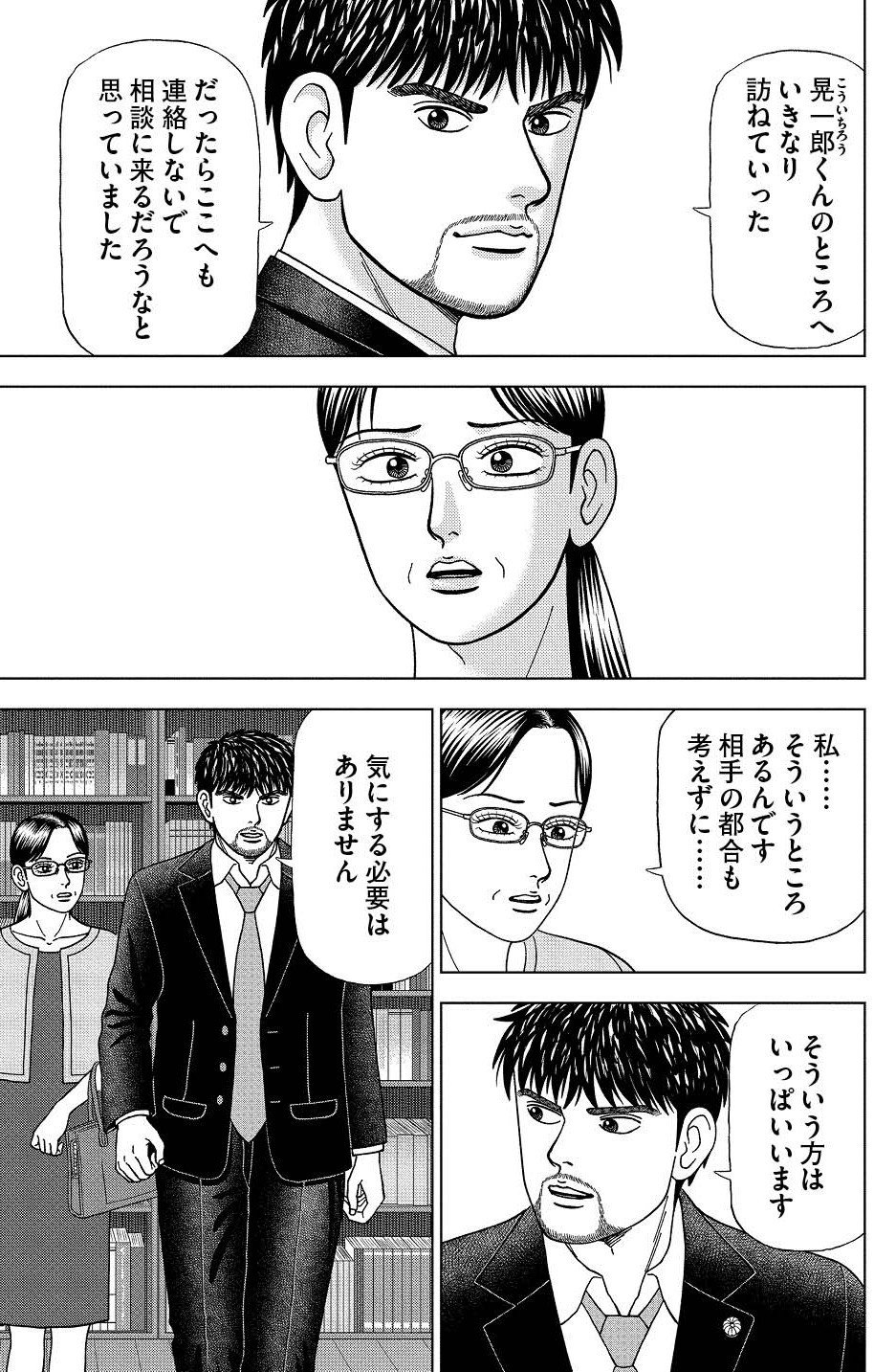 過保護でなぜ悪い ドラゴン桜2 65限目 ドラゴン桜 三田紀房 公式note Note