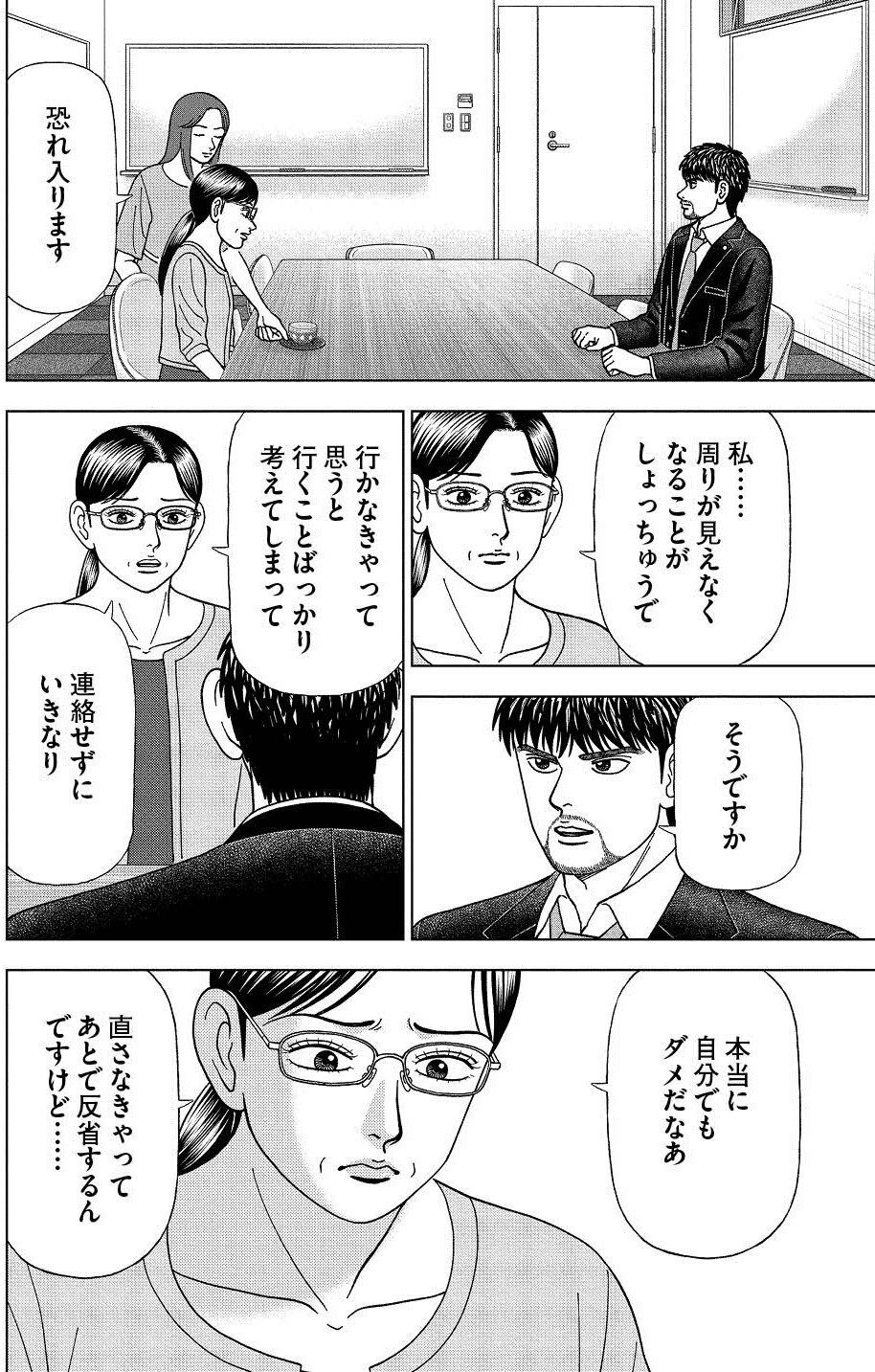 過保護でなぜ悪い ドラゴン桜2 65限目 ドラゴン桜 三田紀房 公式note Note