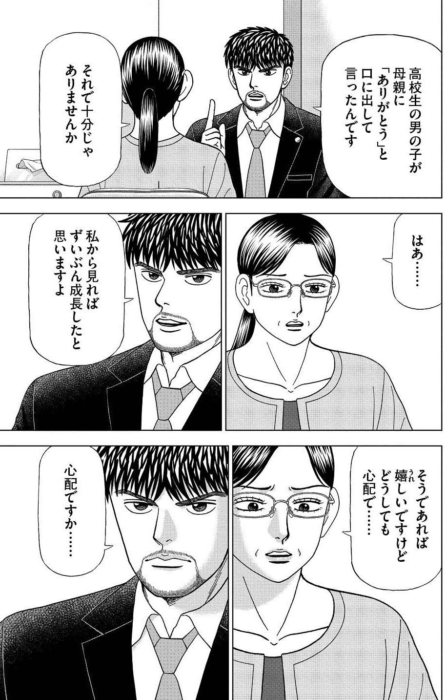 過保護でなぜ悪い ドラゴン桜2 65限目 ドラゴン桜 三田紀房 公式note Note