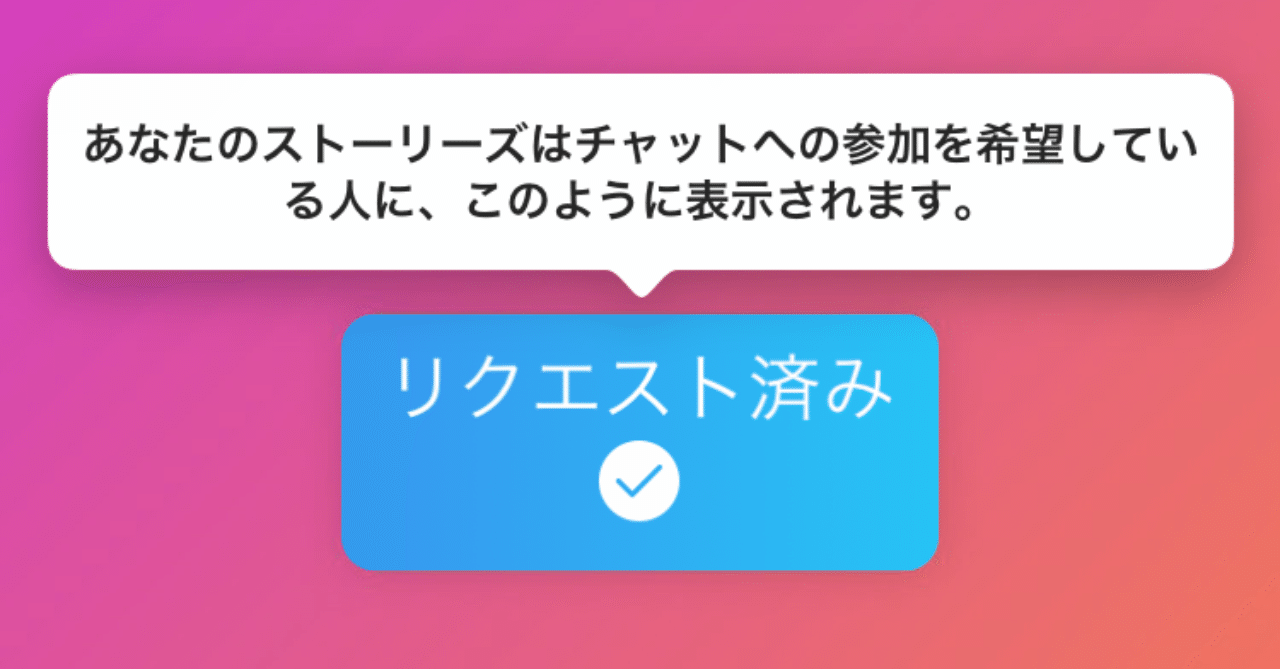 インスタ チャットスタンプ 正式発表 ストーリーズからグルチャへ Instagram新機能アップデート最新ニュース速報19年7月 Koukichi T インスタ速報 ストックフォトグラファー Note